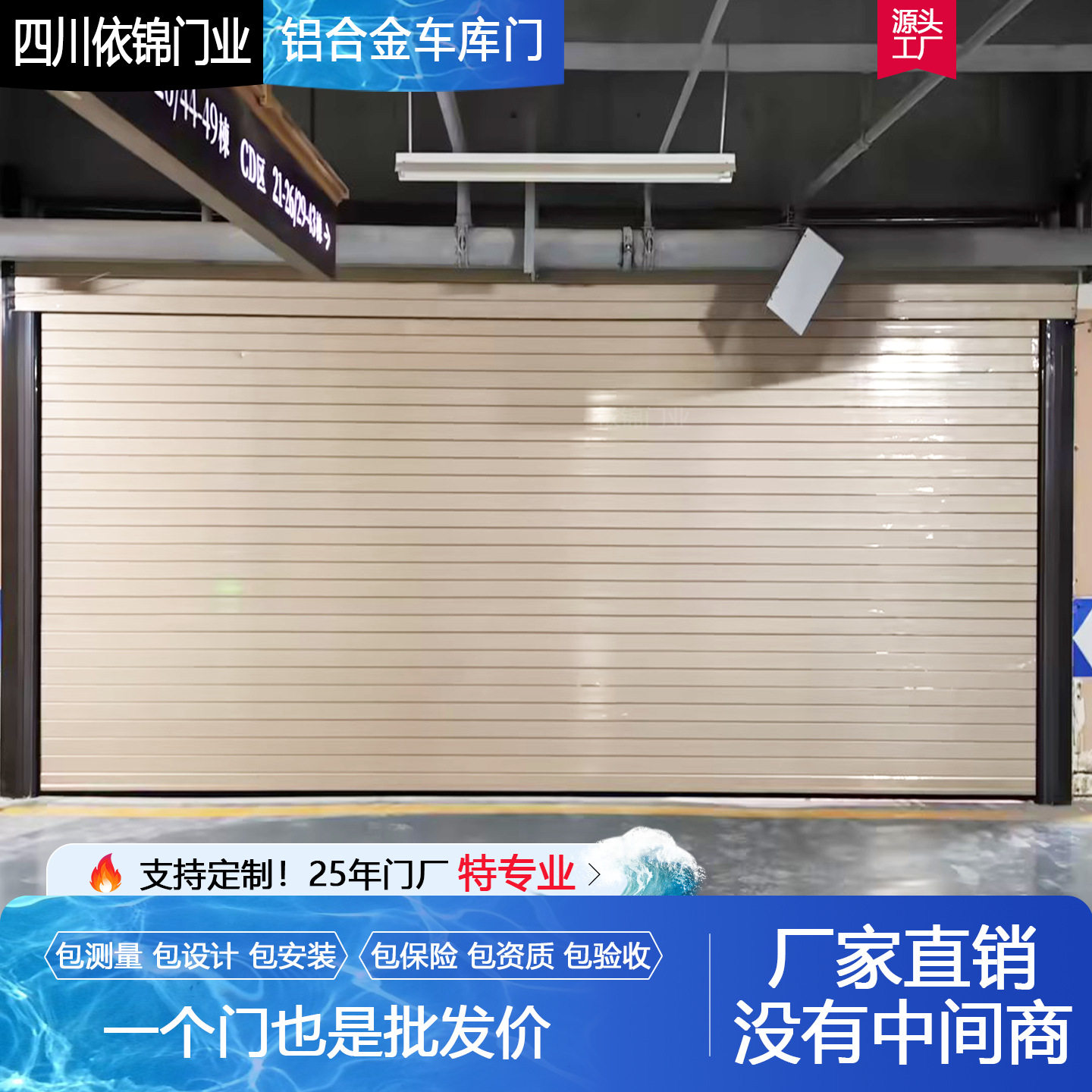 欧式铝合金电动卷帘车库门定制