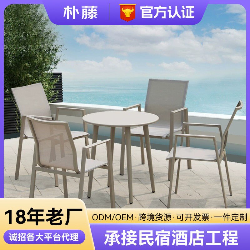 户外防水北欧茶桌椅三件套