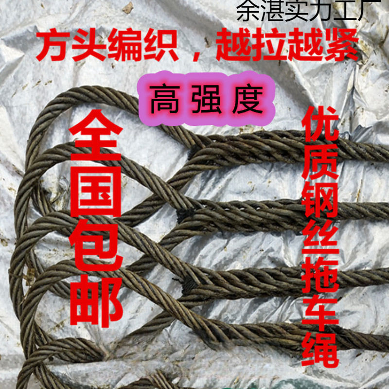 大货车钢丝拖车绳15-100吨