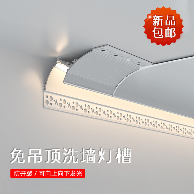 明装免吊顶反光槽回光灯槽铝型材悬浮吊顶洗墙灯客厅铝合金线型灯