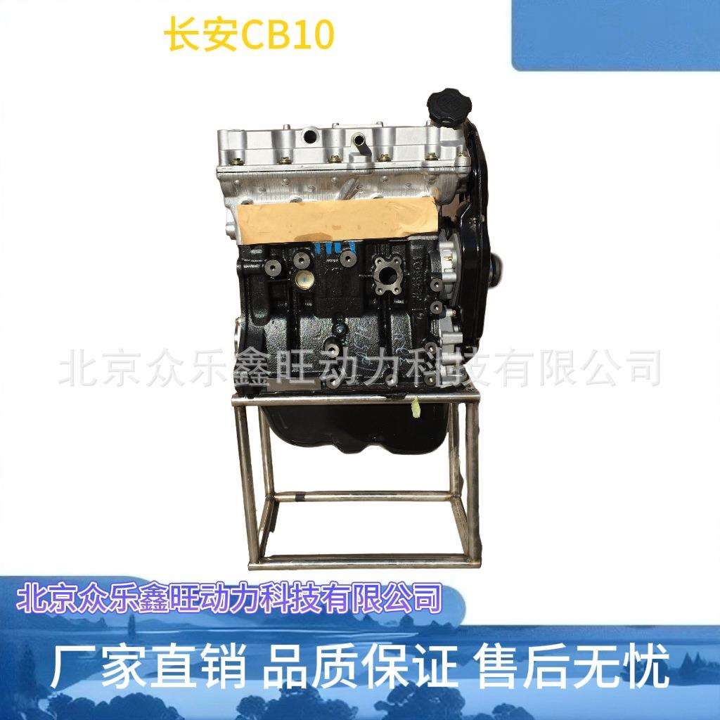 全新长安之星2二代16V长安S460长安星卡CB10/JL466Q1/466Q9发动机