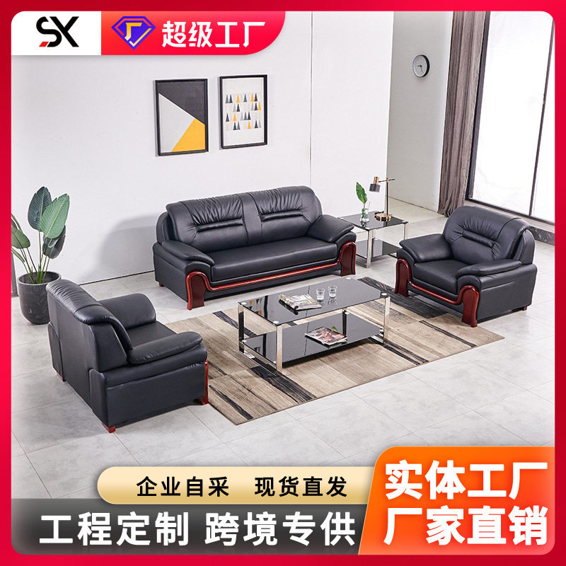 办公会客区布艺沙发茶几组合
