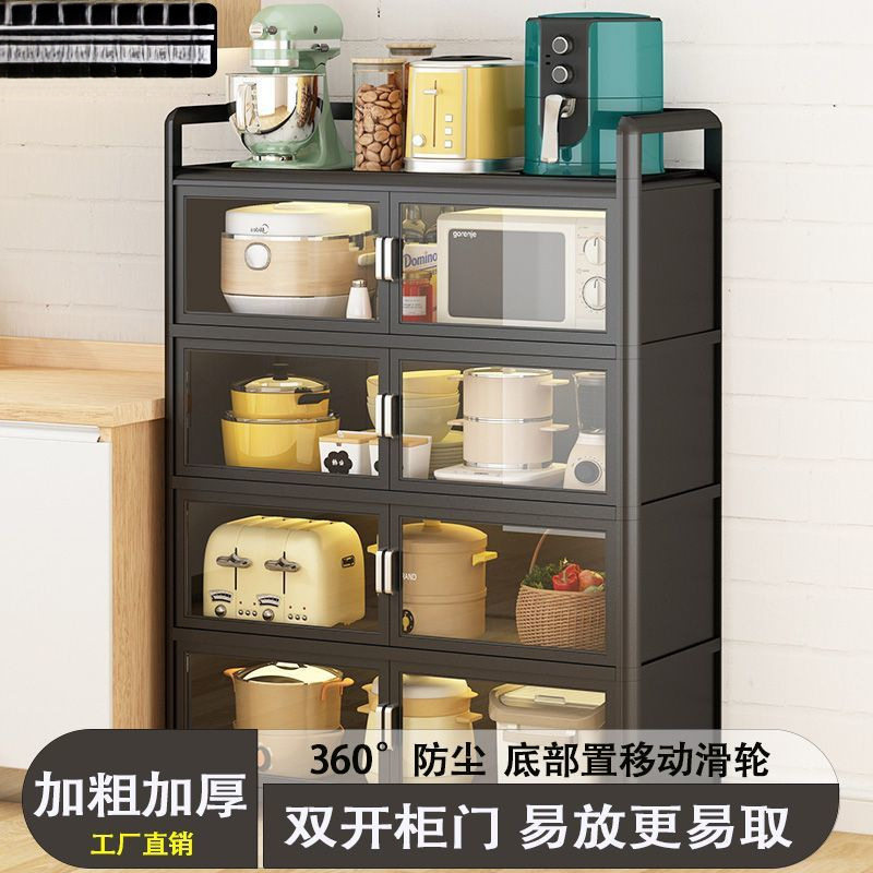 厨房橱柜收纳柜微波炉锅具电器置物架家用多层密封防尘杂储物柜子