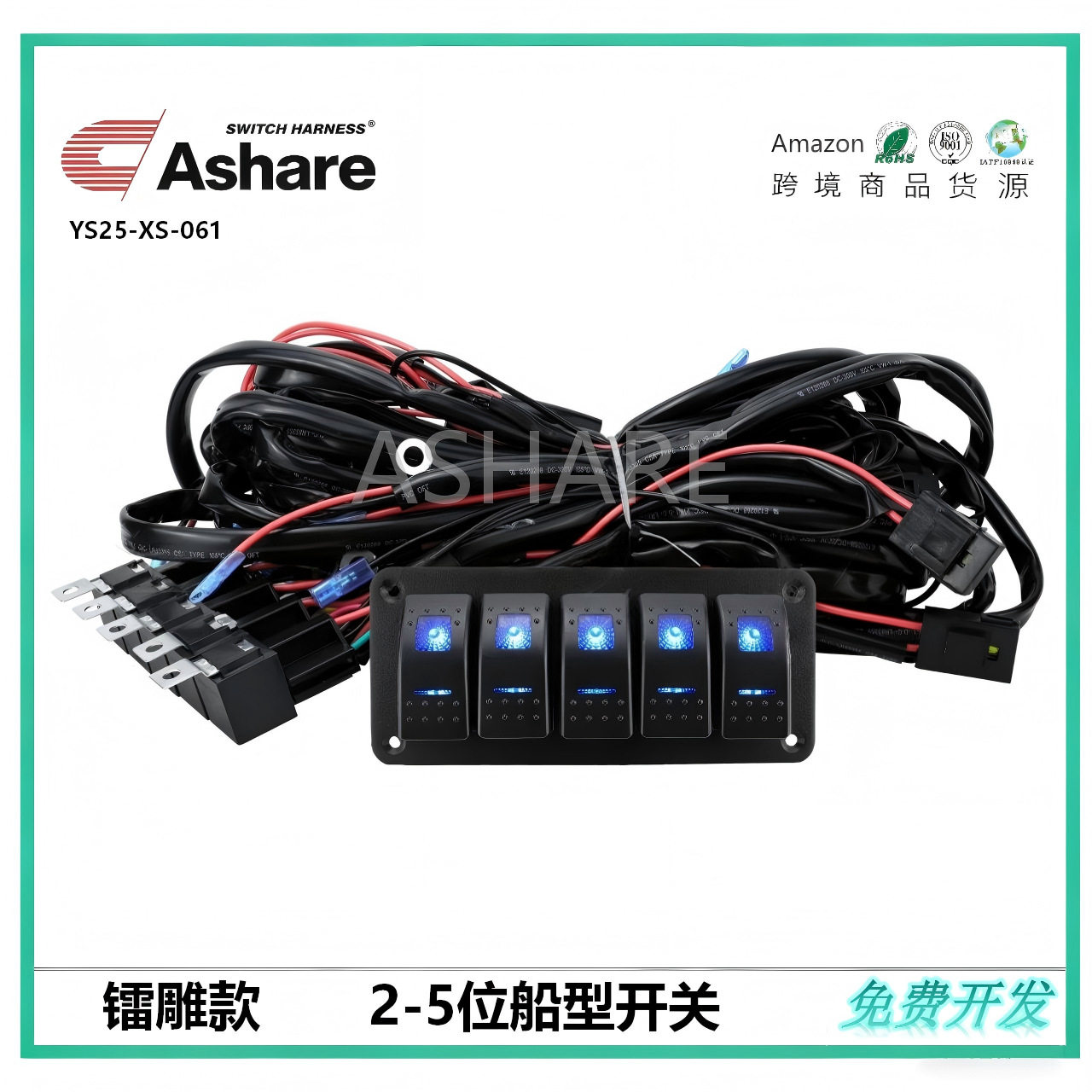 汽车LED带灯按键开关16AWG12V