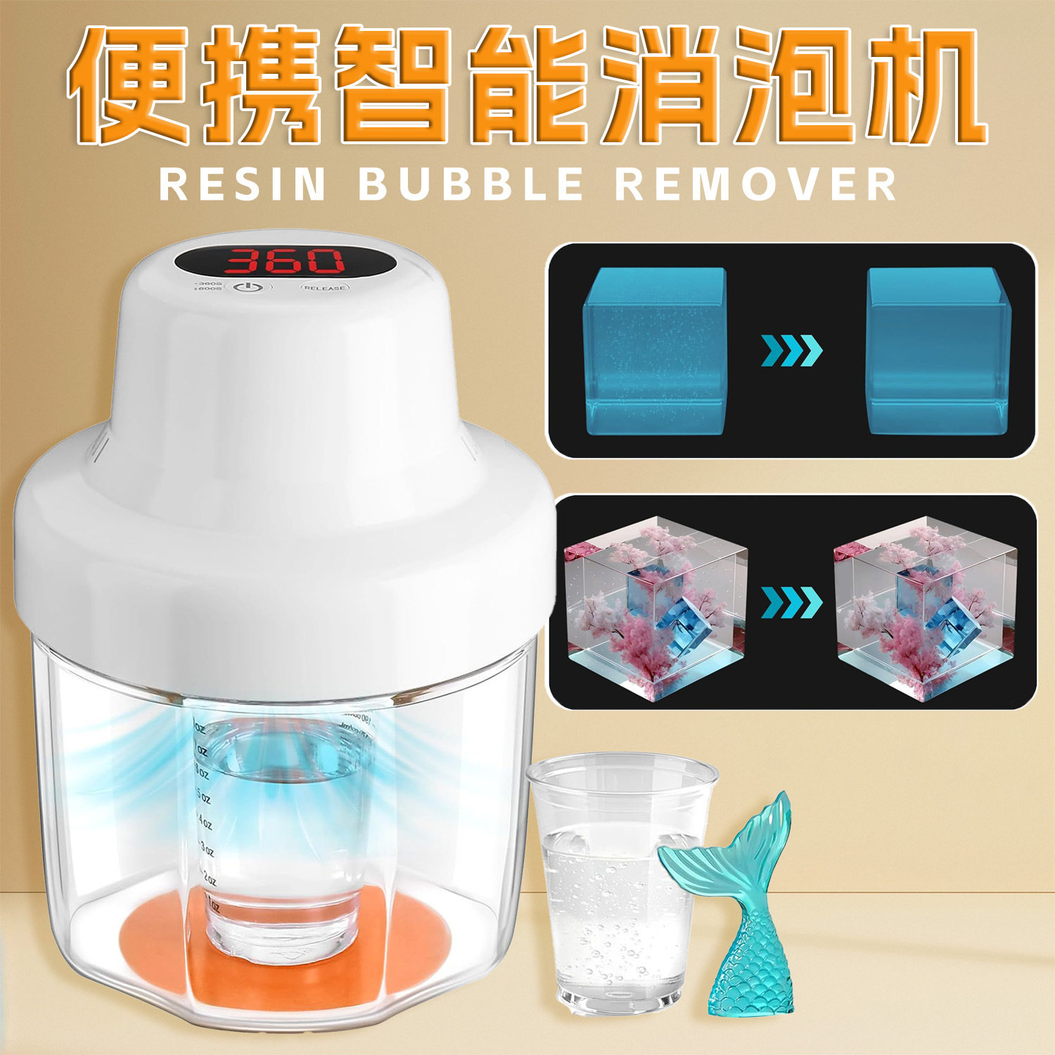 迷你AB/UV胶消泡机 小型脱泡干粉膏体真空脱泡搅拌器滴胶消泡器