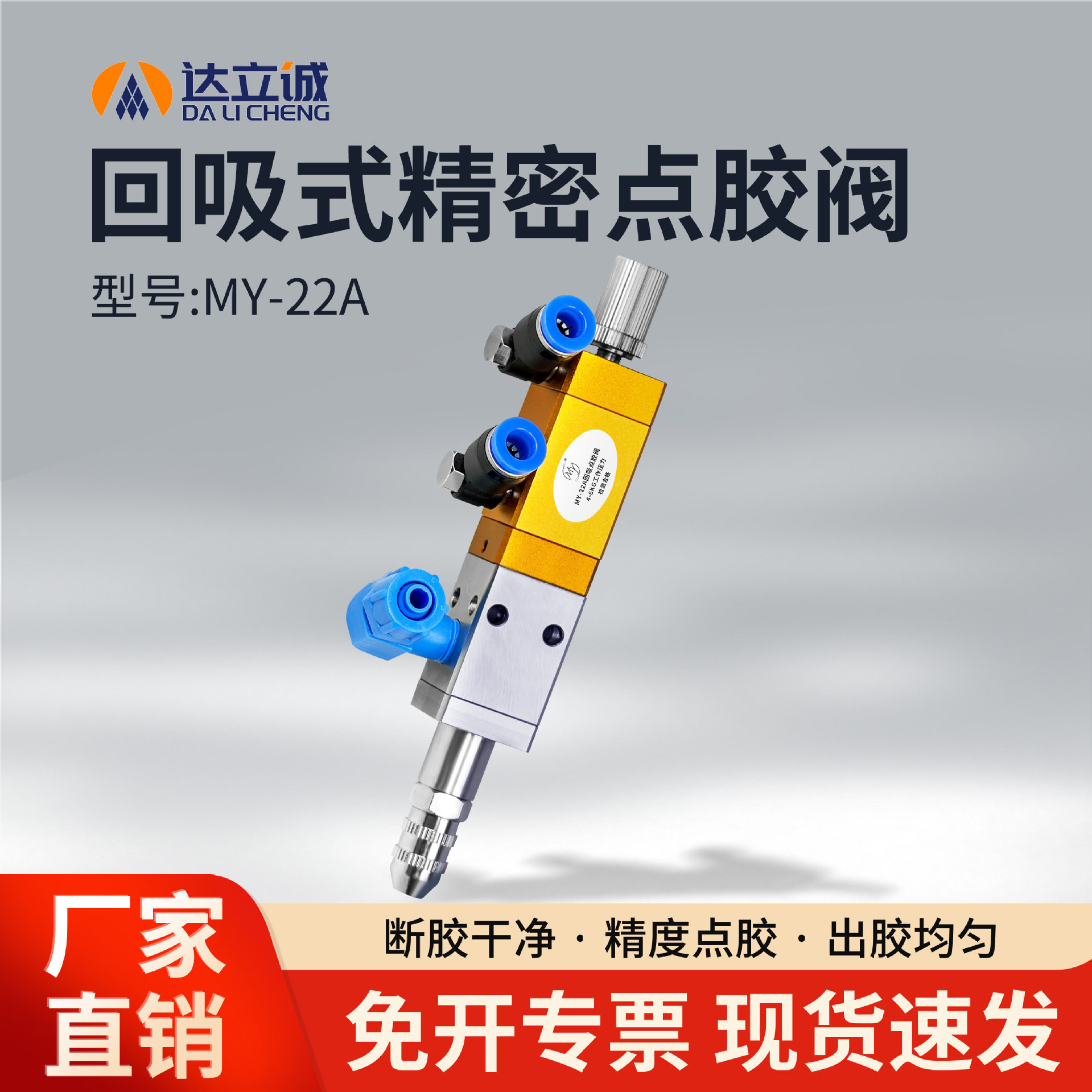 回吸式单液点胶阀气动高精密UV胶硅胶气动阀不锈钢料仓防漏MY-22A