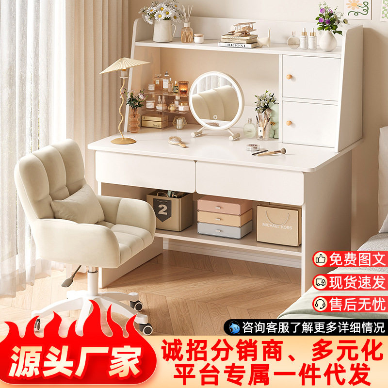 小户型奶油INS风收纳梳妆台