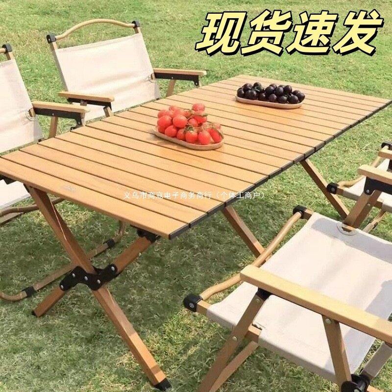 装备露营便携式户外折叠桌套装桌子餐桌桌椅铝合金蛋卷野营用品野