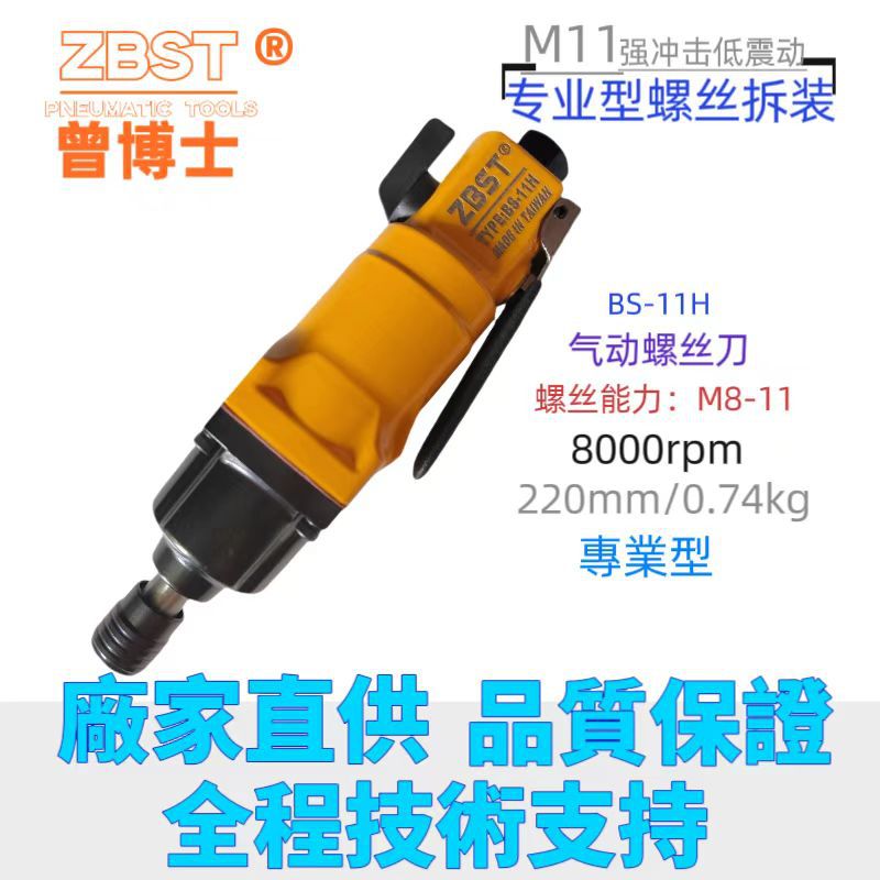 工业级全自动气动风批螺丝刀