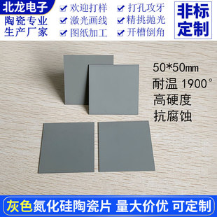 氮化硅陶瓷片50*50/100*100mm耐高温基板SI3N4高硬度厚0.32/0.635