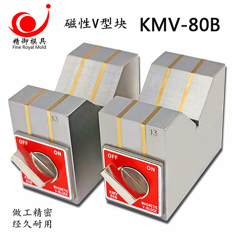 磁力V型块磁性三角台现货齐全