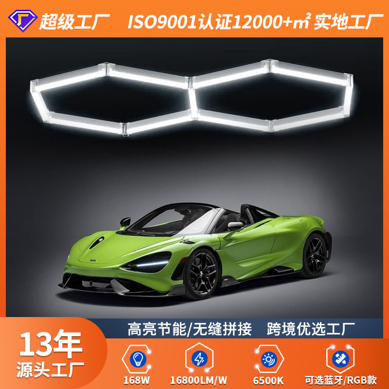 六角形LED网格天花板灯