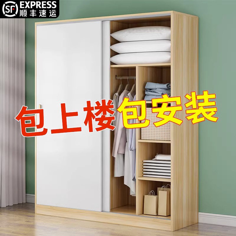 经济型小户型实木推拉门衣柜