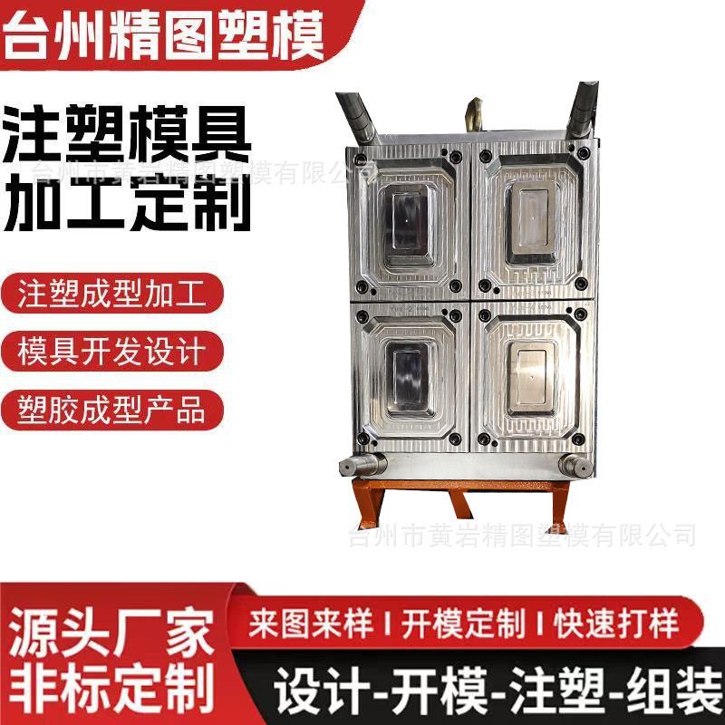 方形打包盒模具塑件注塑模具定制加工制造塑料盒模具开发定做厂家