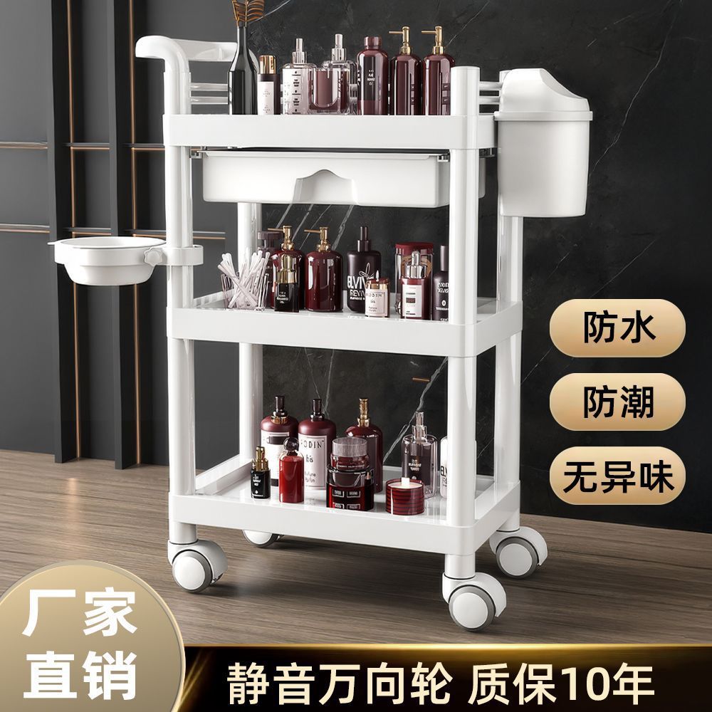 美容院专用移动美容推车