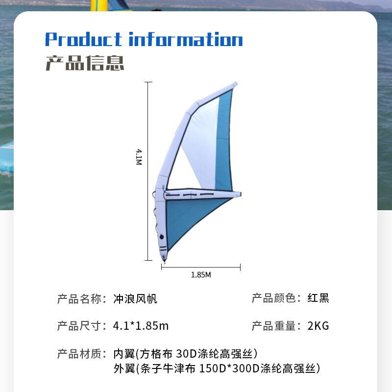 厂家现货桨板风帆冲浪充气帆板手持风筝板水上滑行风翼板批发风筝