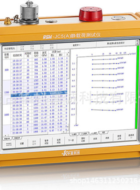 RSM-JC5（A）静载荷测试仪 抗压抗拔检测 自平衡试验