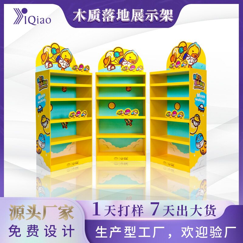 零食货柜促销展示柜超市母婴用品展示陈列架化妆品商品木质展示架