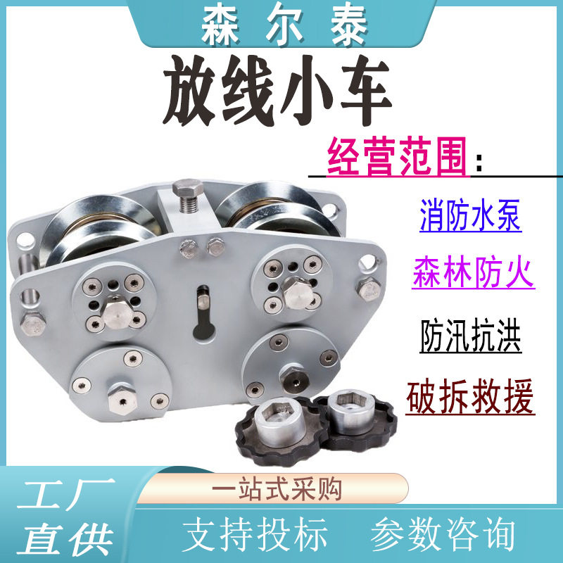 电力施工放线小车KT-LC手动牵引过线滑轮铝合金接触线探平车