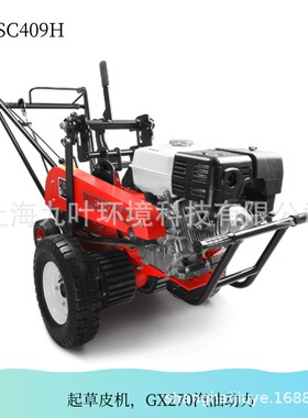 维邦WBSC409H起草皮机自走式35cm草皮移植切断机