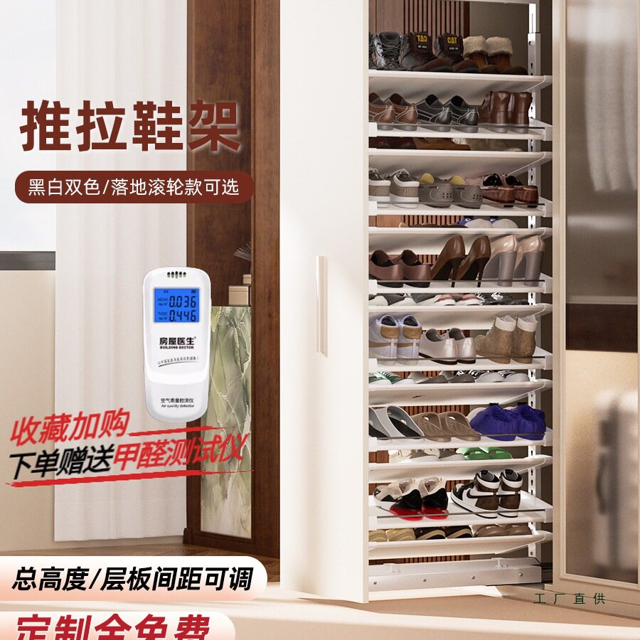 不锈钢抽拉多层大容量鞋架
