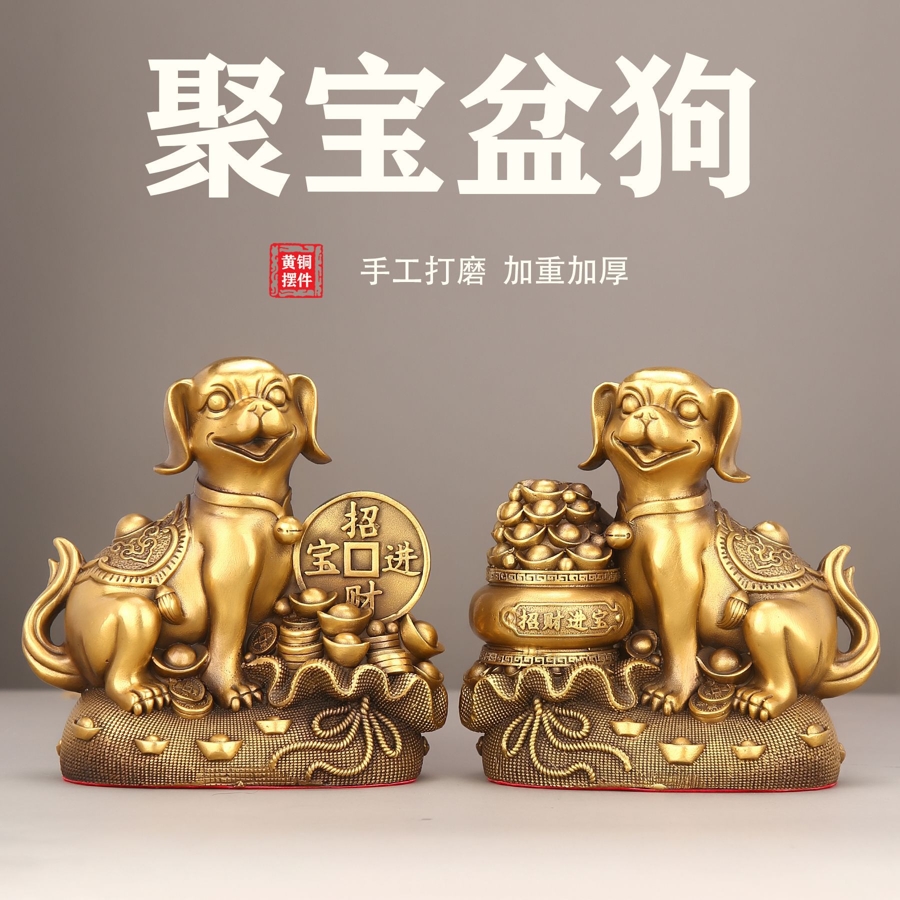 铜狗摆件全铜钱袋狗聚宝盆狗狼狗家居办公室桌面装饰生肖狗守财狗