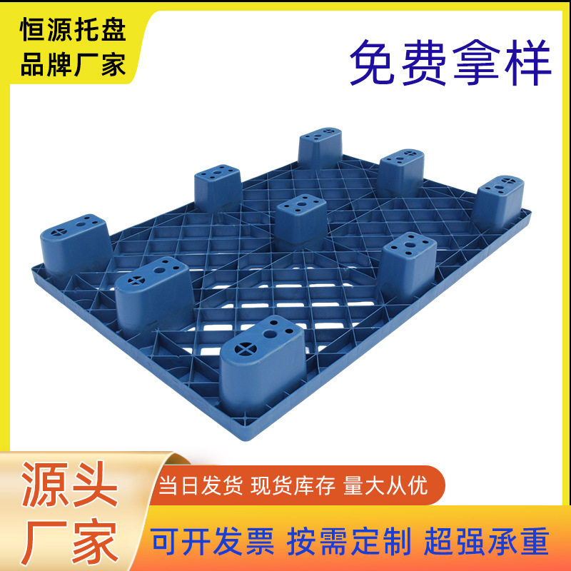 塑料托盘物流专用垫板北京昌平物流垫板批发港口托盘塑料卡板现货