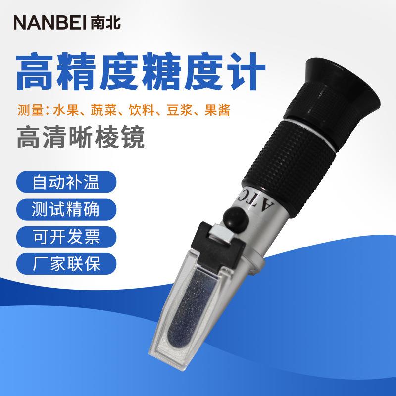 南北仪器HB-113ATC便携式糖度折射仪手持式糖度计