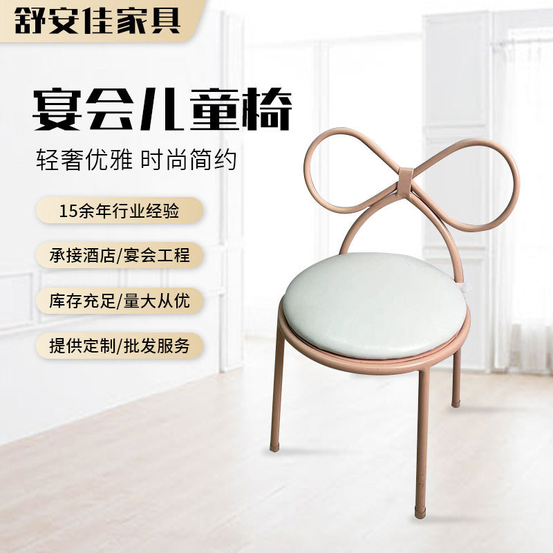 工厂直销北欧现代简约蝴蝶椅酒店宴会餐厅儿童椅网红公主椅化妆椅