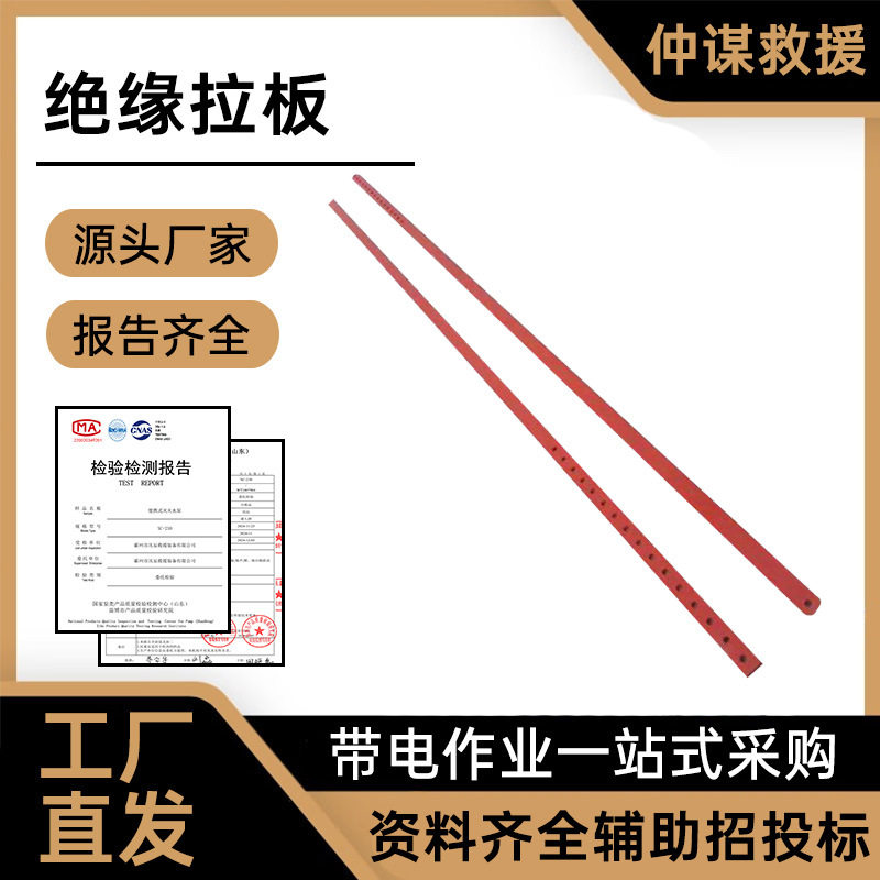 仲谋 绝缘拉板防潮电力绝缘子拉板高压施工绝缘拉板伸缩式拉板