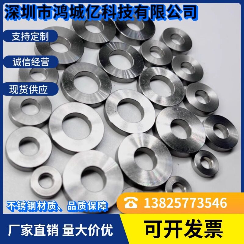 垫片螺丝塑料尼龙绝缘加厚铁铅紫铜2mm不锈钢304止退圆形方形超薄