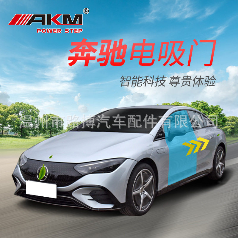 适用于奔驰EQE电吸门EQS原款式SE级V295W214W223电动吸合门锁改装