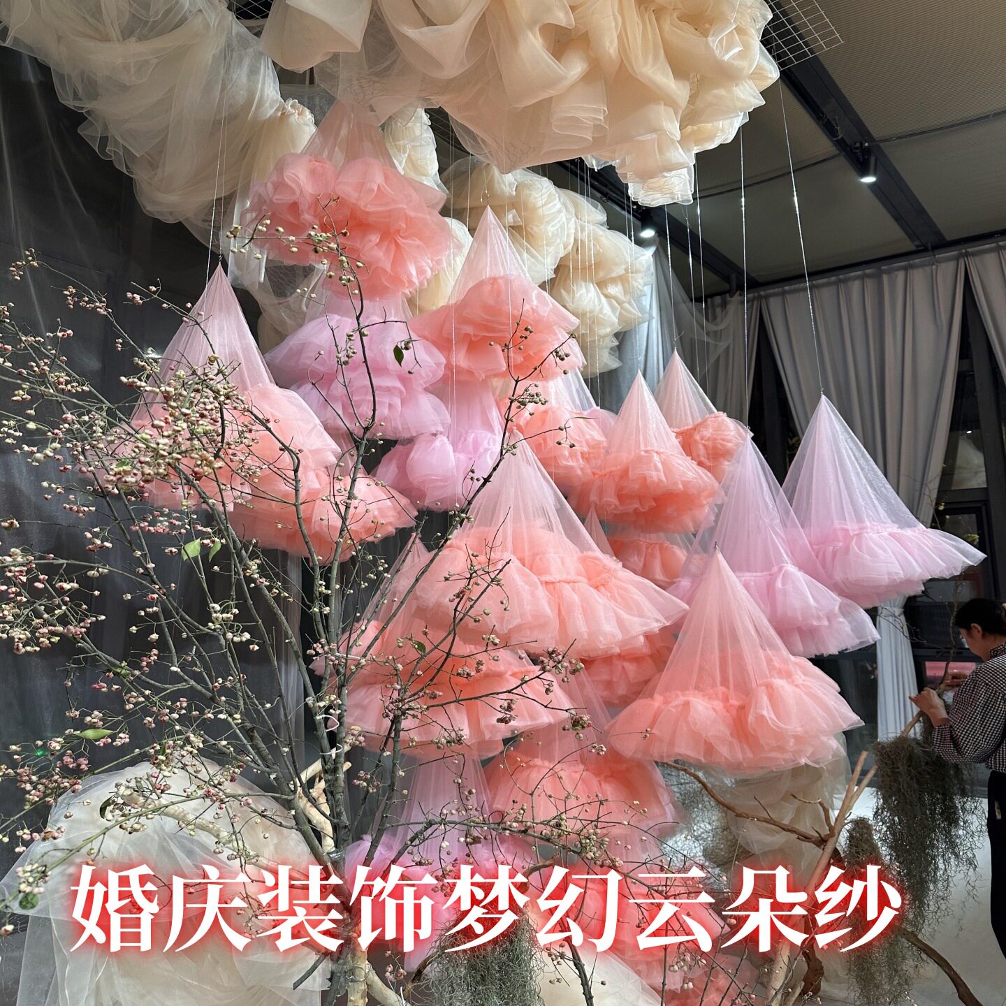 婚庆云朵纱梦幻云朵造型户外婚礼纱网红纱挂饰拍照道具蓬蓬瀑布纱