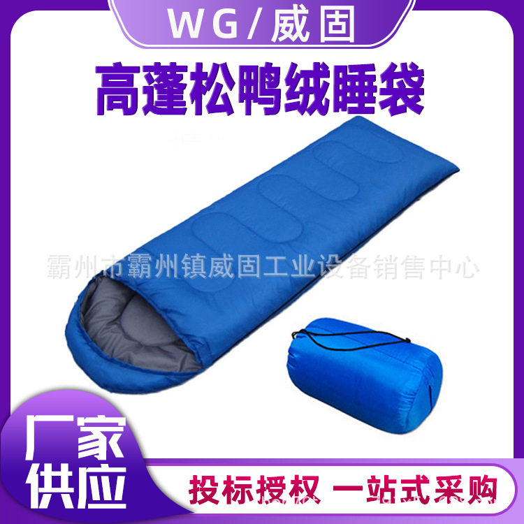 秋冬季加厚成人防寒保暖睡袋寒区加厚高蓬松鸭绒睡袋