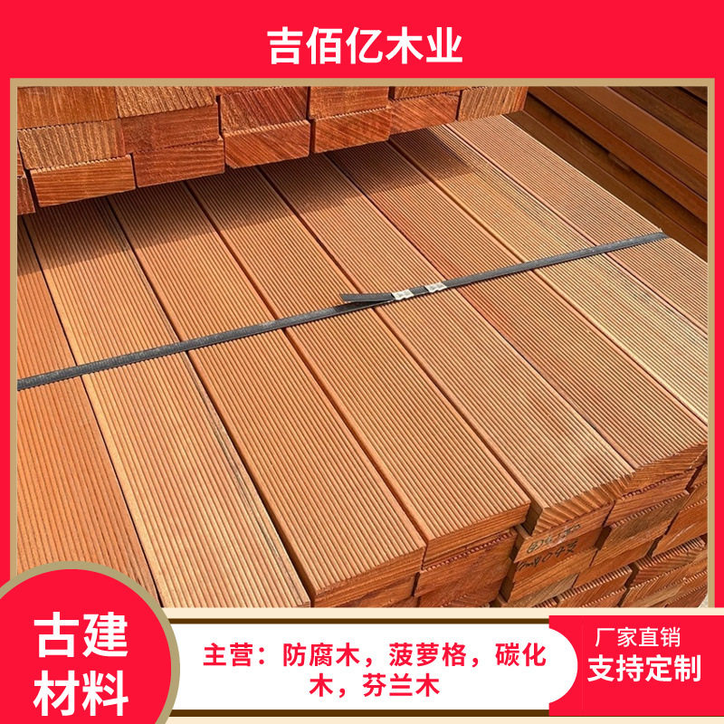 厂家直销防腐木碳化木方料