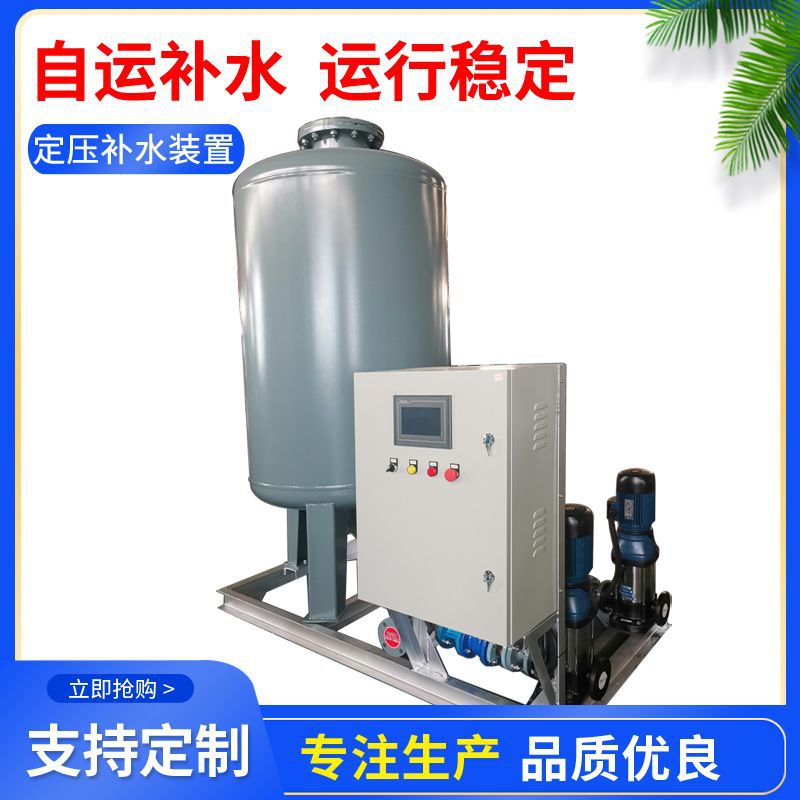 囊式定压罐膨胀水箱稳压膨胀机组变频恒压无负压供水定压补水装置