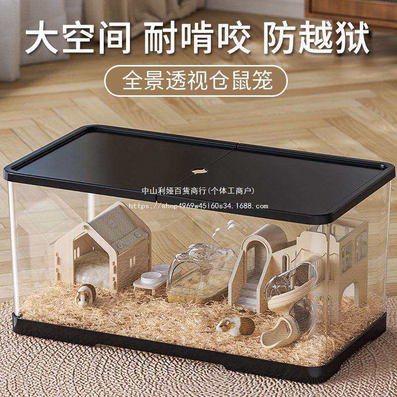 仓鼠笼子别墅豪华金丝熊饲养箱便宜大的亚克力透明小苍鼠睡房