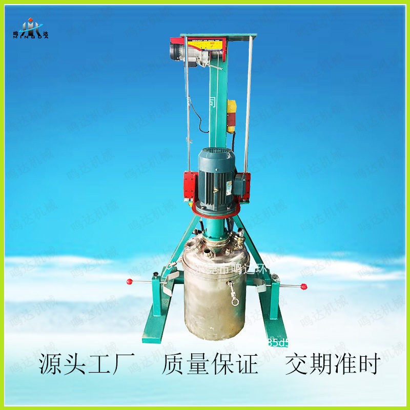 电动升降抽真空消泡搅拌分散机