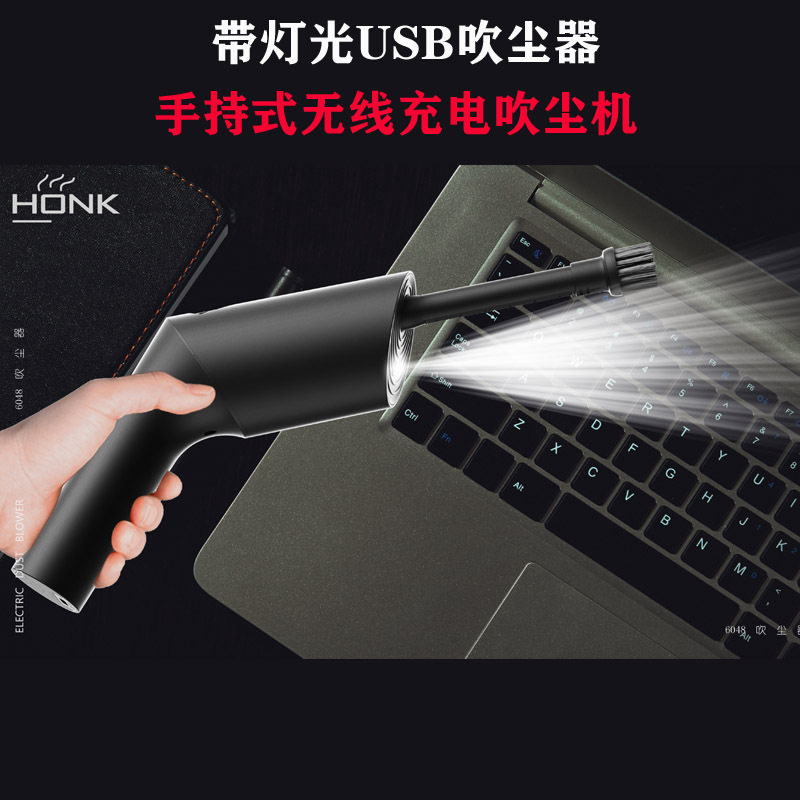 厂家源头无线USB充电吹尘器小型机便携手持式电脑键盘除尘吹尘枪