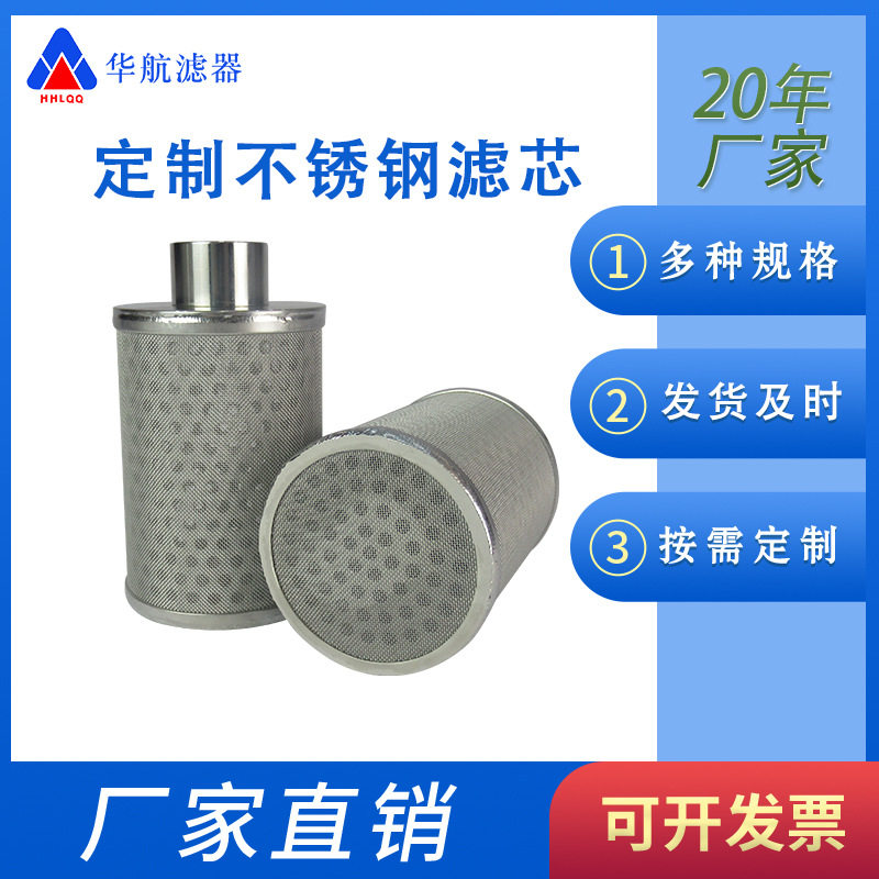 不锈钢滤芯70*120  内螺纹不锈钢滤芯 管道滤网 304不锈钢滤网,电子元器件市场,电线扎带/束线带,淘宝优惠券,粉丝福利购,淘宝优惠卷