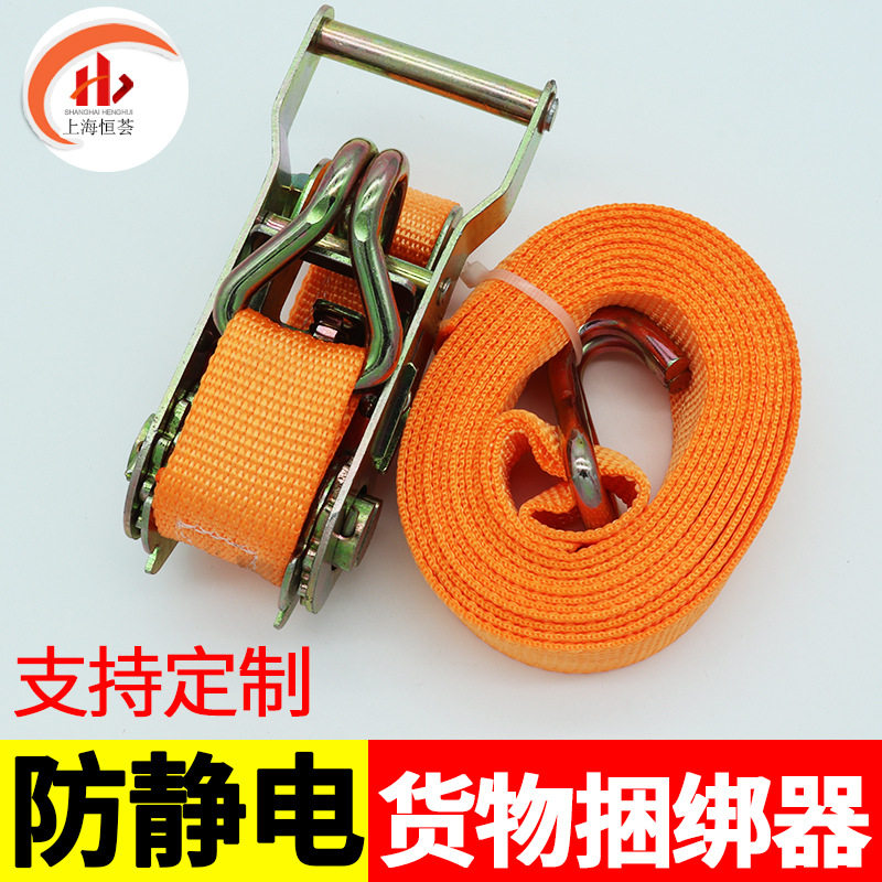 防静电捆绑器货物拉紧器涤纶货车紧绳器耐磨绑带绳绑紧栓紧器棘轮