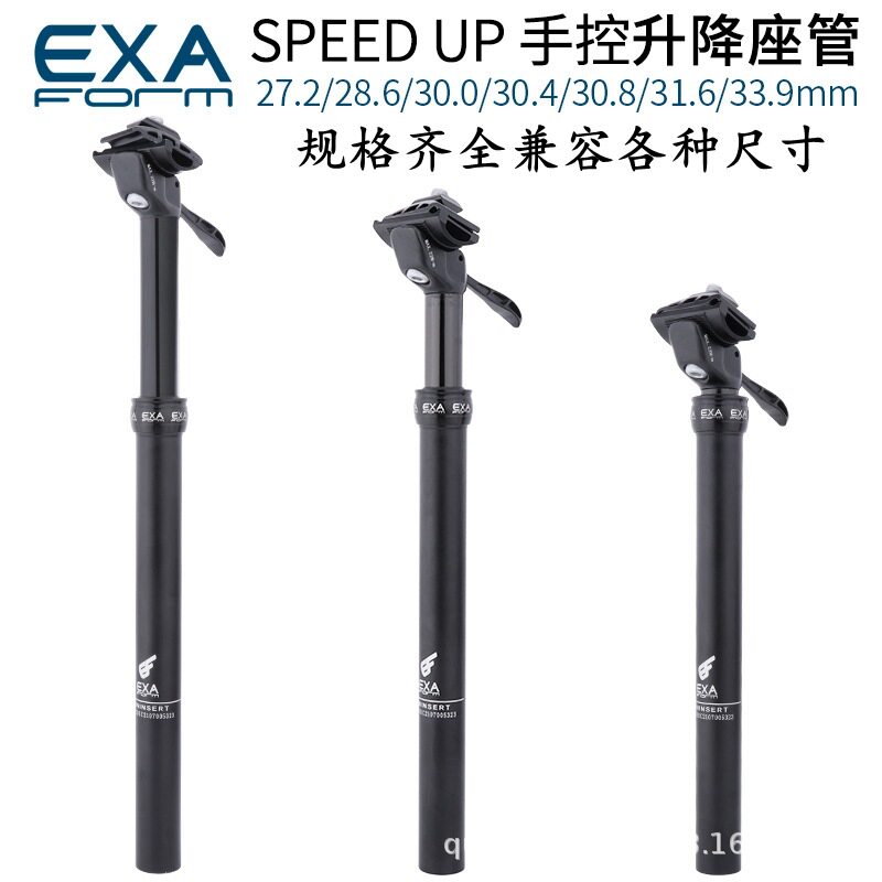 批发台湾升降坐管ExaFormSpeedup自行车手控油压山地车座杆骑行