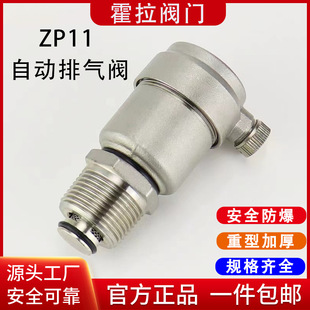 304不锈钢自动排气阀水泵放气阀4分6分自来水管道排空净水阀