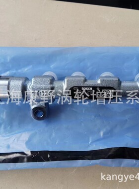 共轨管1000161328和0445226053和0445224047和*0445224039