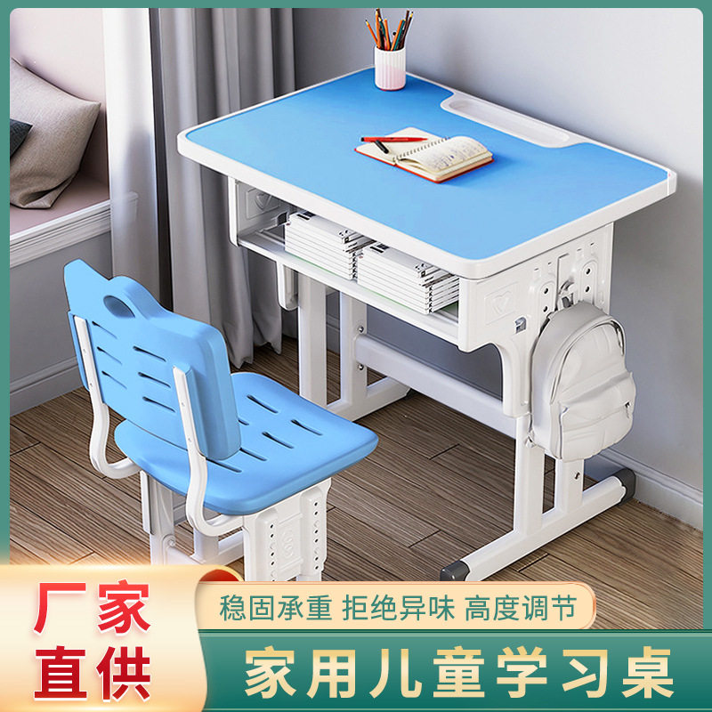 中小学生写字学习桌椅套装家用