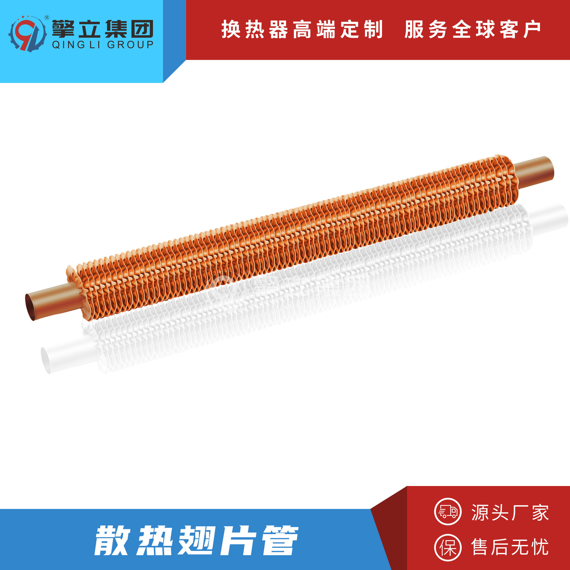 源头厂家 铜翅片管 换热器传热设备配件缠绕空管螺旋形翅片管