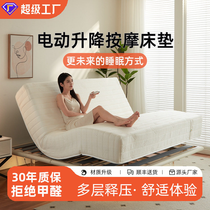 智能电动床垫酒店民宿月子中心按摩可升降养老院适老护脊席梦思