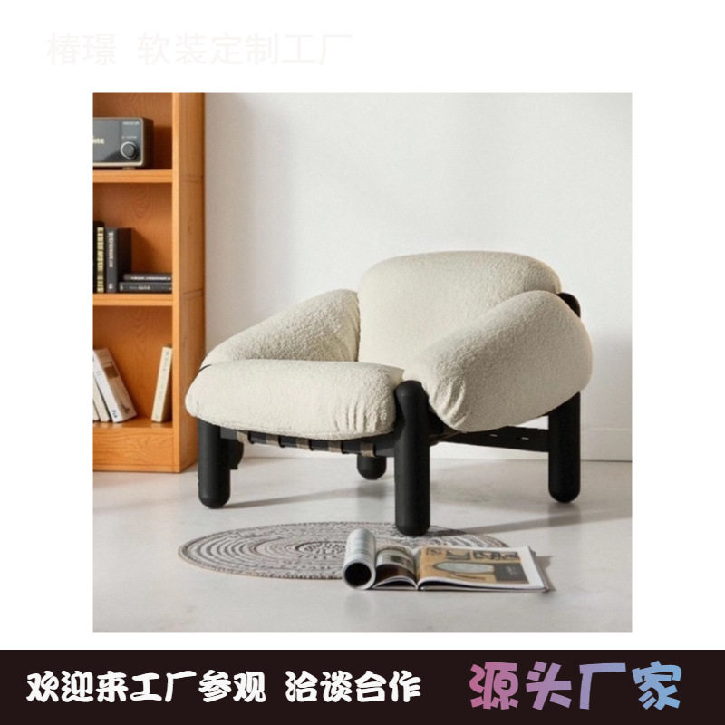 中古设计师奶油风客厅懒人沙发椅复古民宿洽谈室酒店休闲单人椅