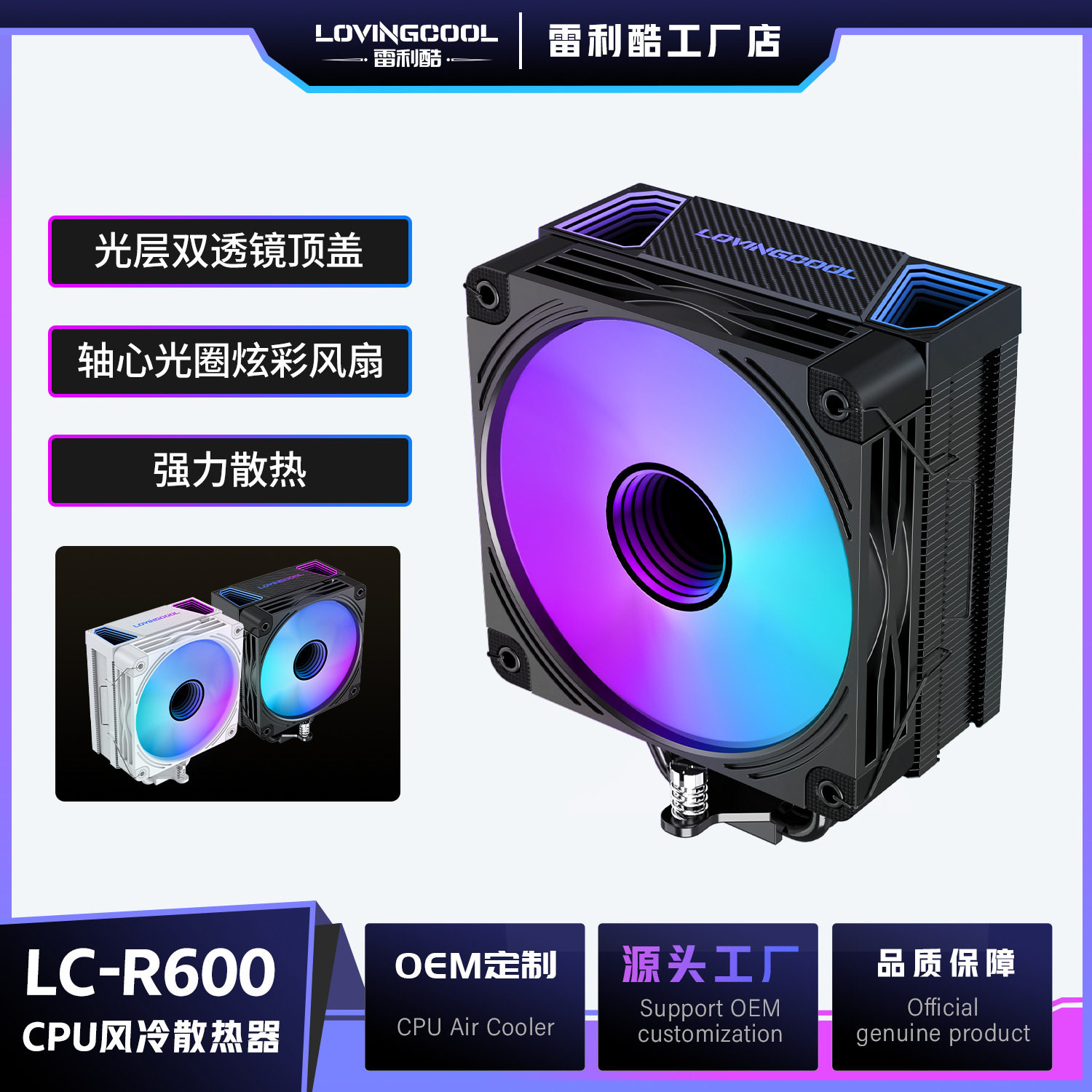 六铜管CPU散热器塔式机箱电脑温控argb风冷inter全平台12cm6热管