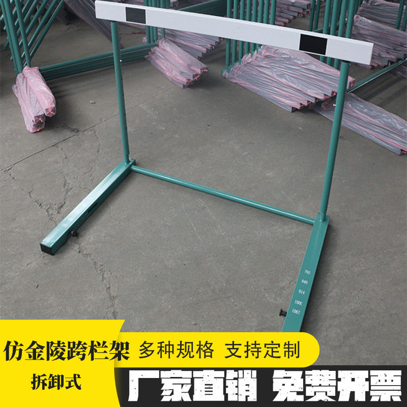 促销田径器材跨栏abs跨栏架厂家直销比赛跨栏架升降跨栏架子